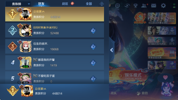 WZCMW4187163王者荣耀账号详情图24