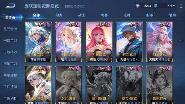 WZCMW4187163王者荣耀账号详情图25