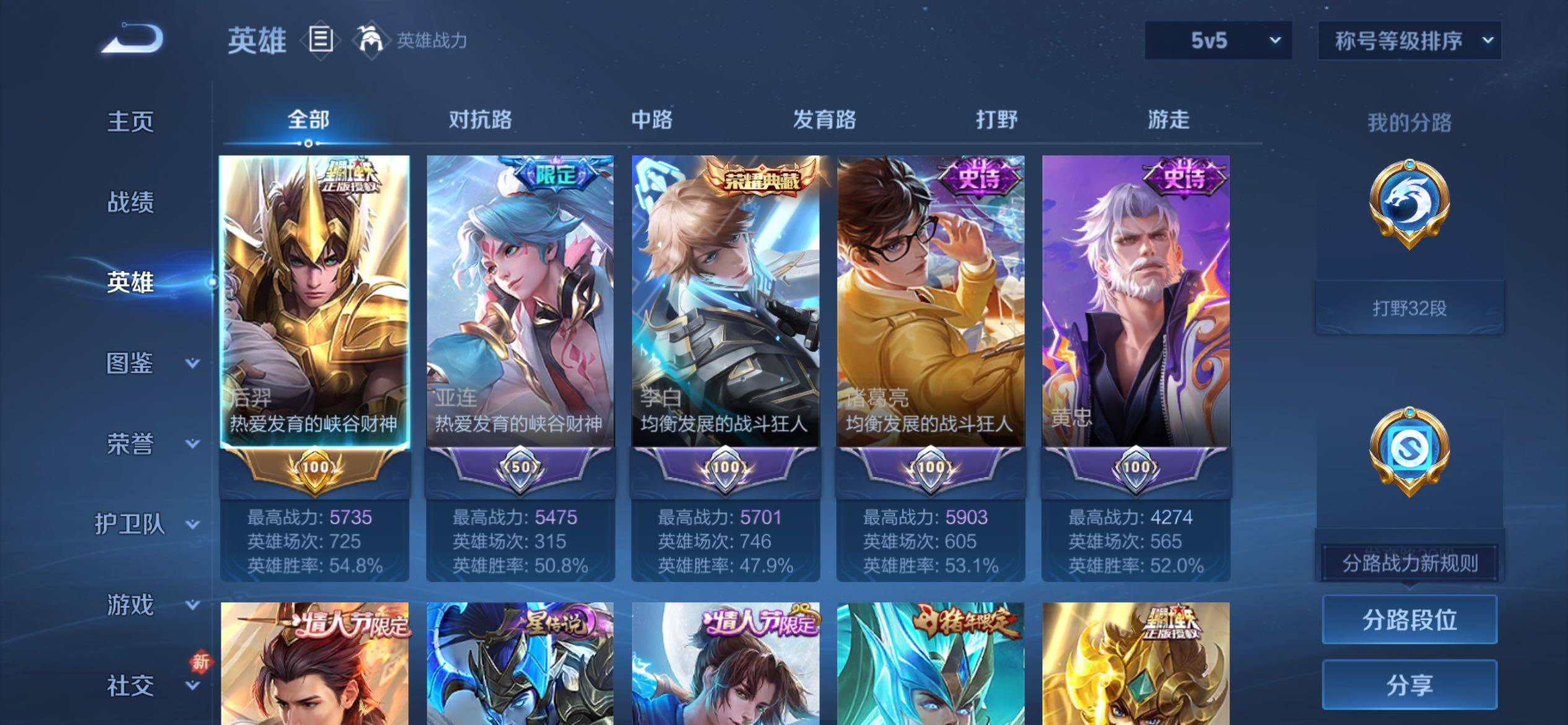 WZCMY4188345王者荣耀账号详情图3