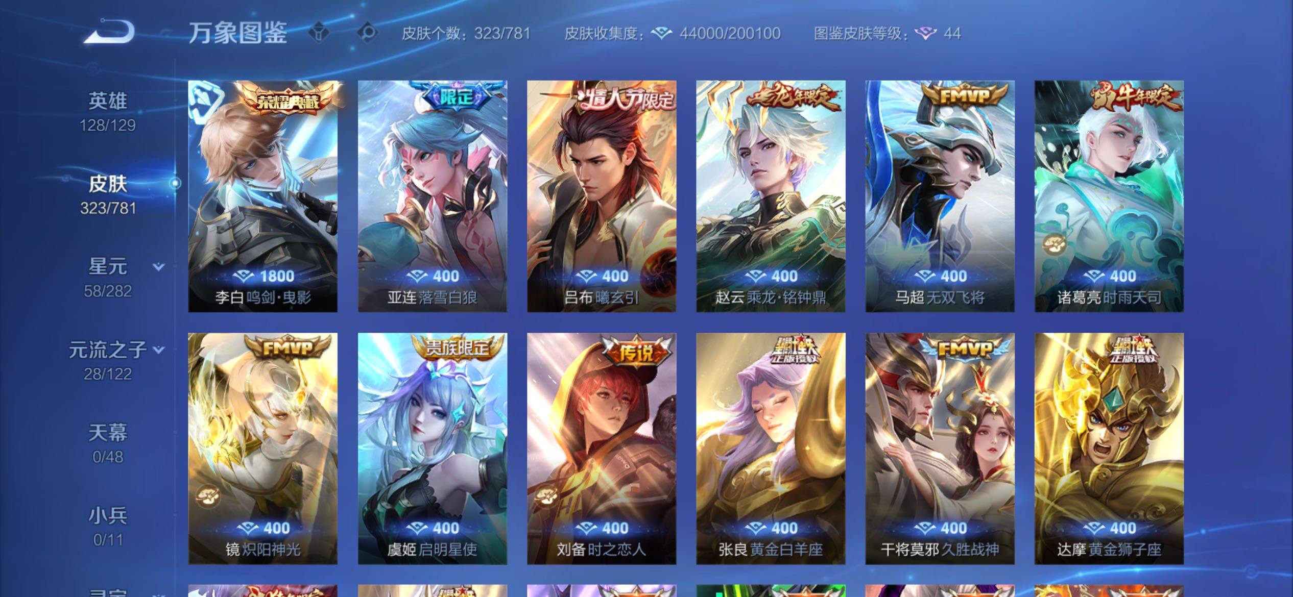 WZCMY4188345王者荣耀账号详情图6