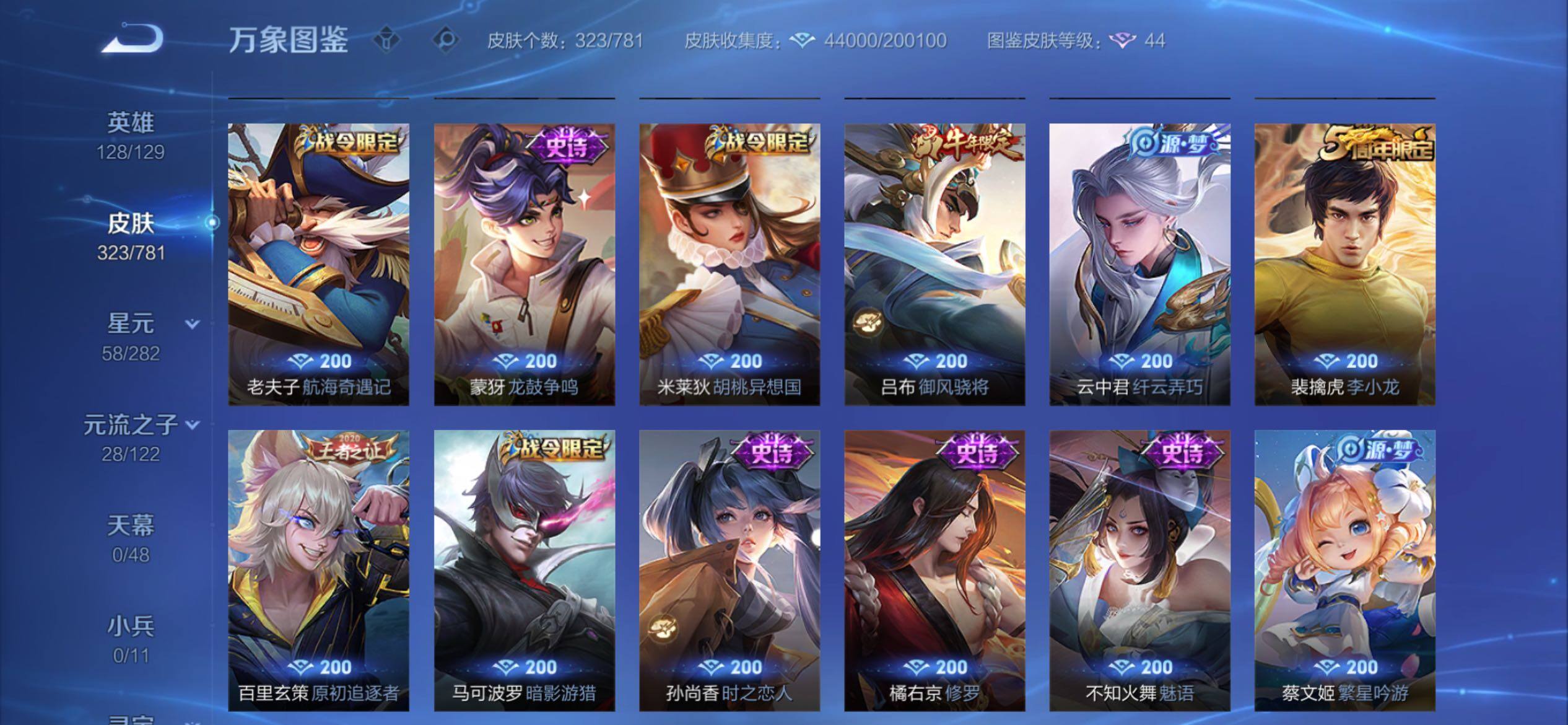 WZCMY4188345王者荣耀账号详情图8