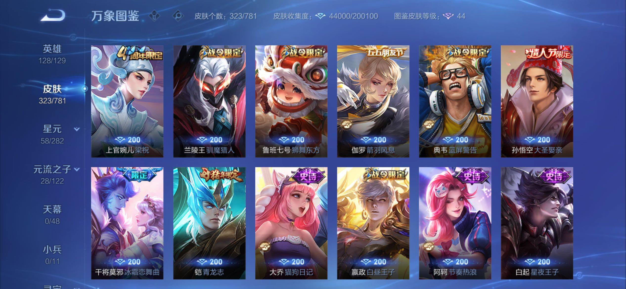 WZCMY4188345王者荣耀账号详情图9