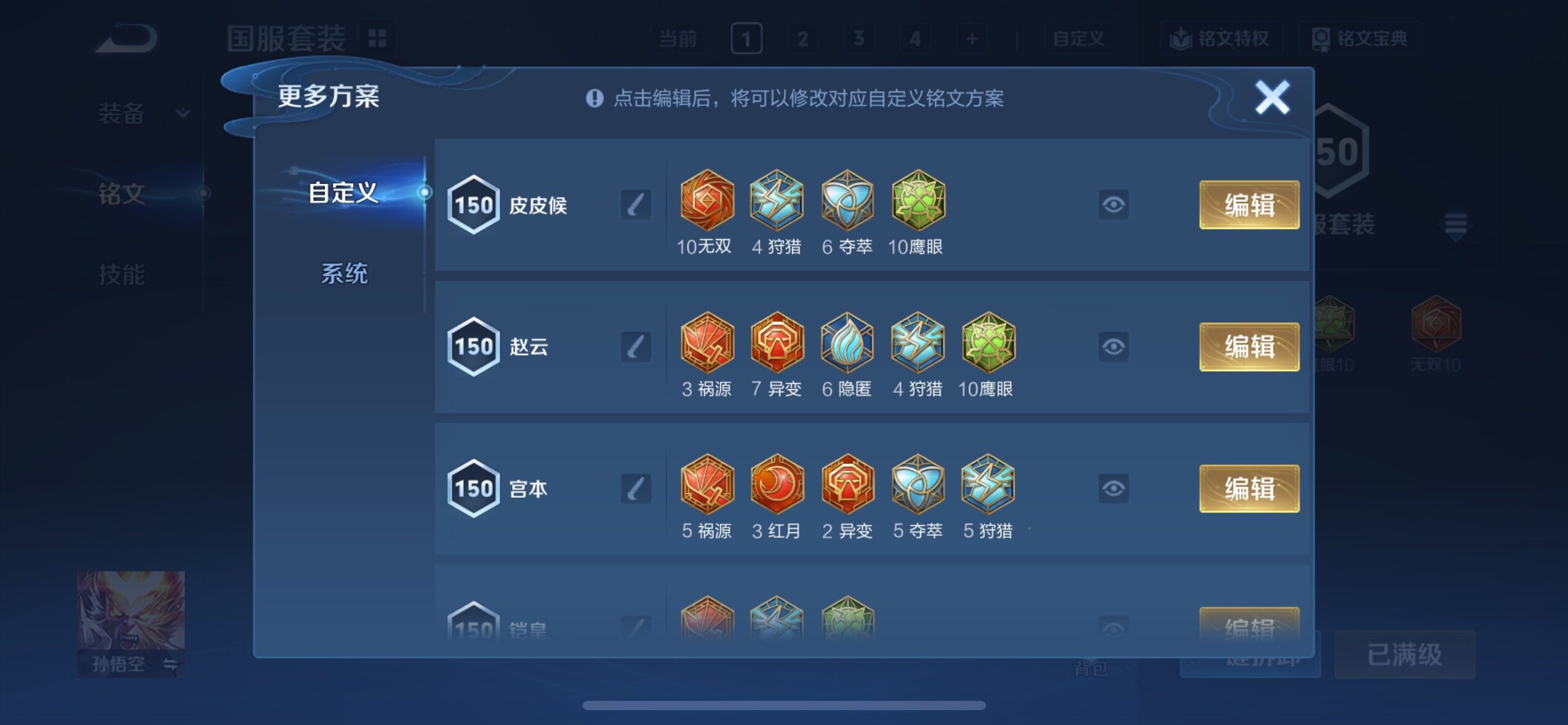 WZCMY4188345王者荣耀账号详情图16