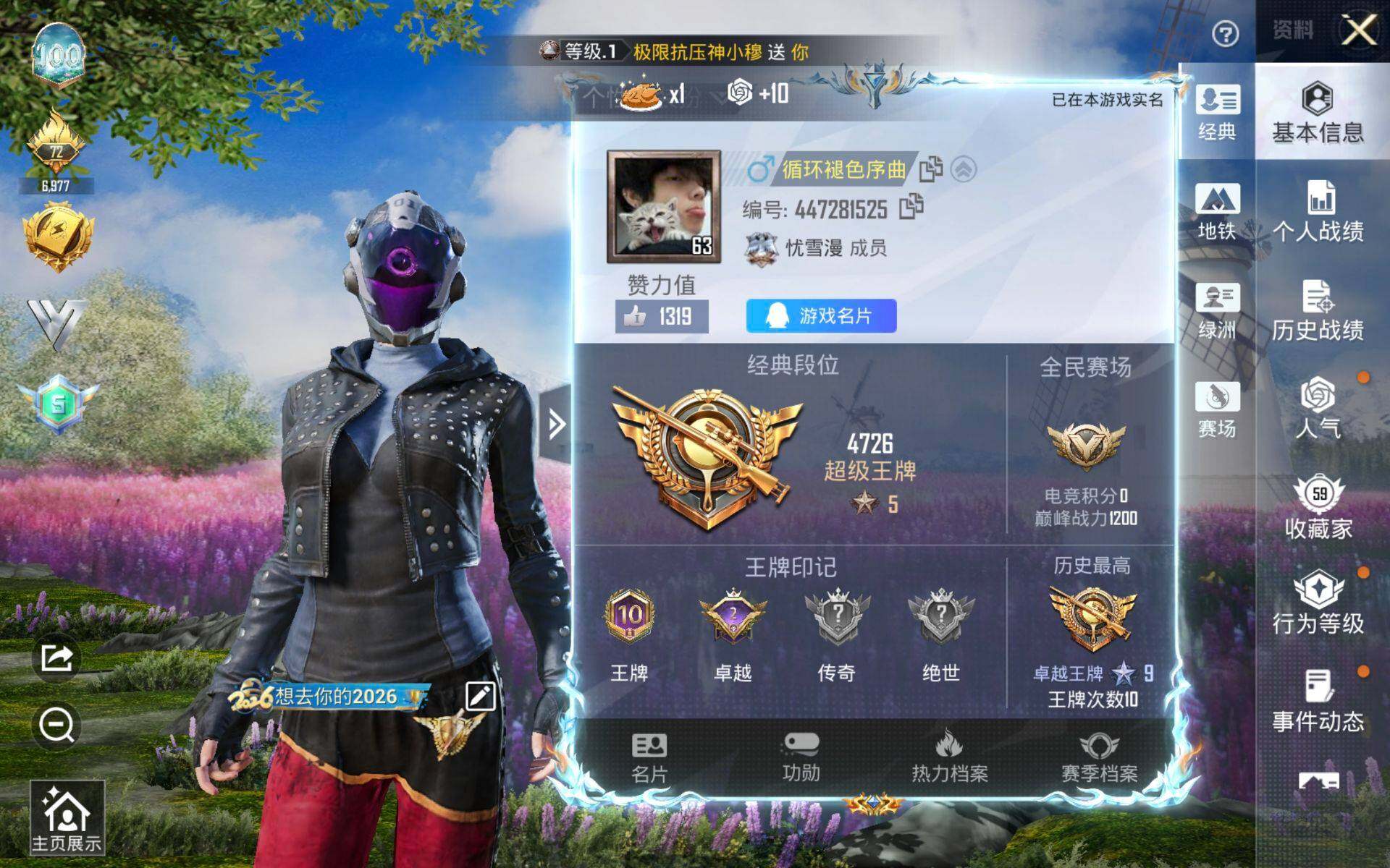 HPCMW4115299和平精英账号详情图2 HPCMW4115299和平精英账号详情图2