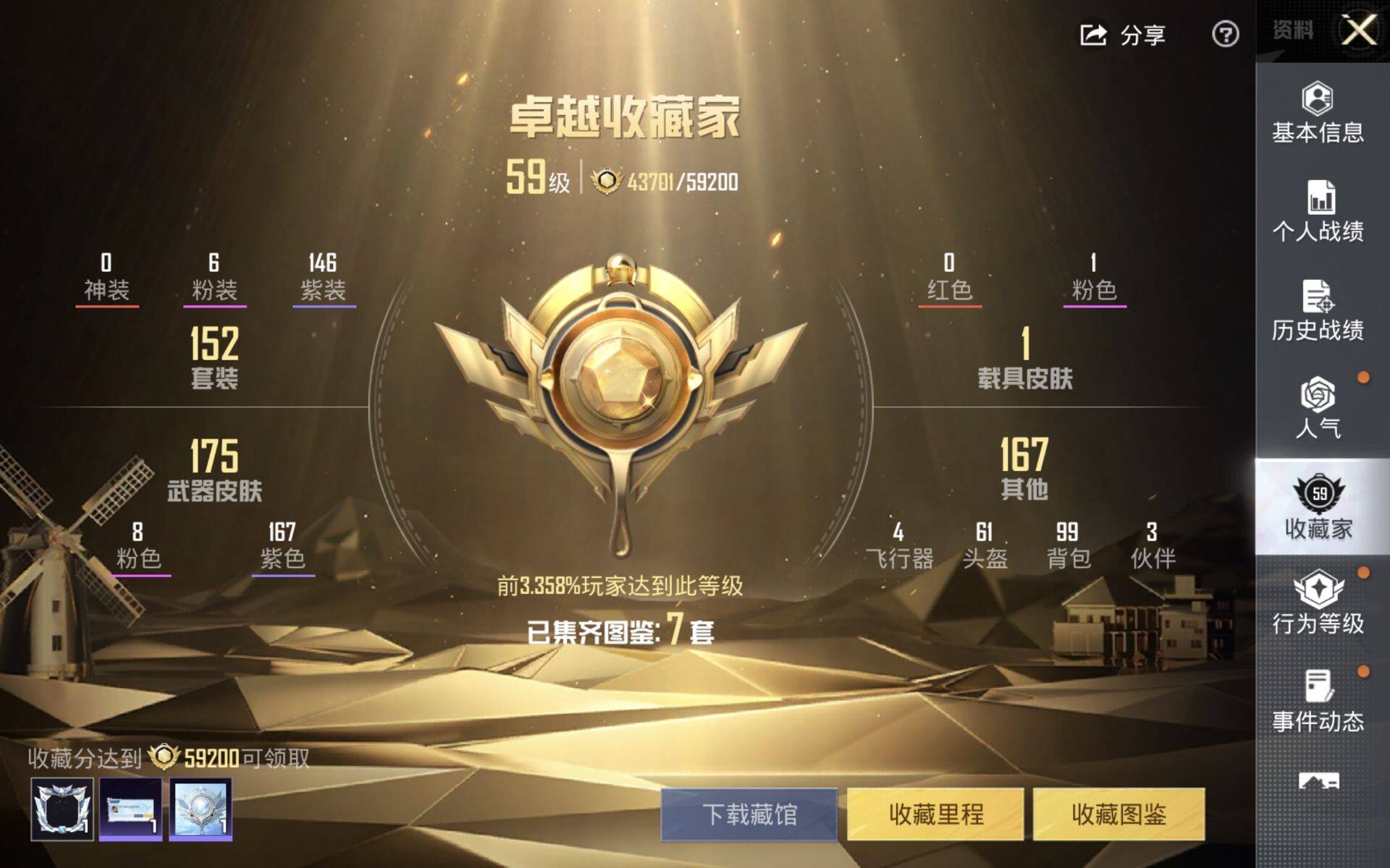 HPCMW4115299和平精英账号详情图3 HPCMW4115299和平精英账号详情图3