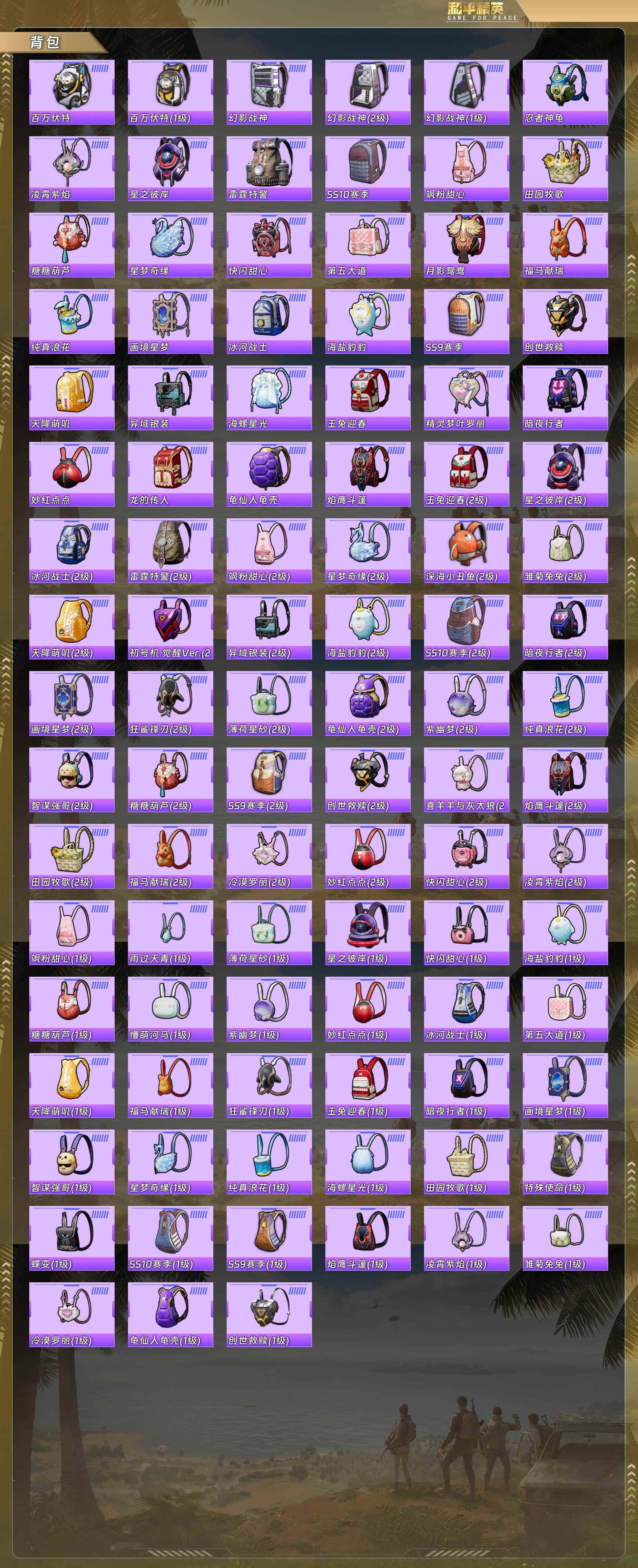 HPCMW4115299和平精英账号详情图10 HPCMW4115299和平精英账号详情图10