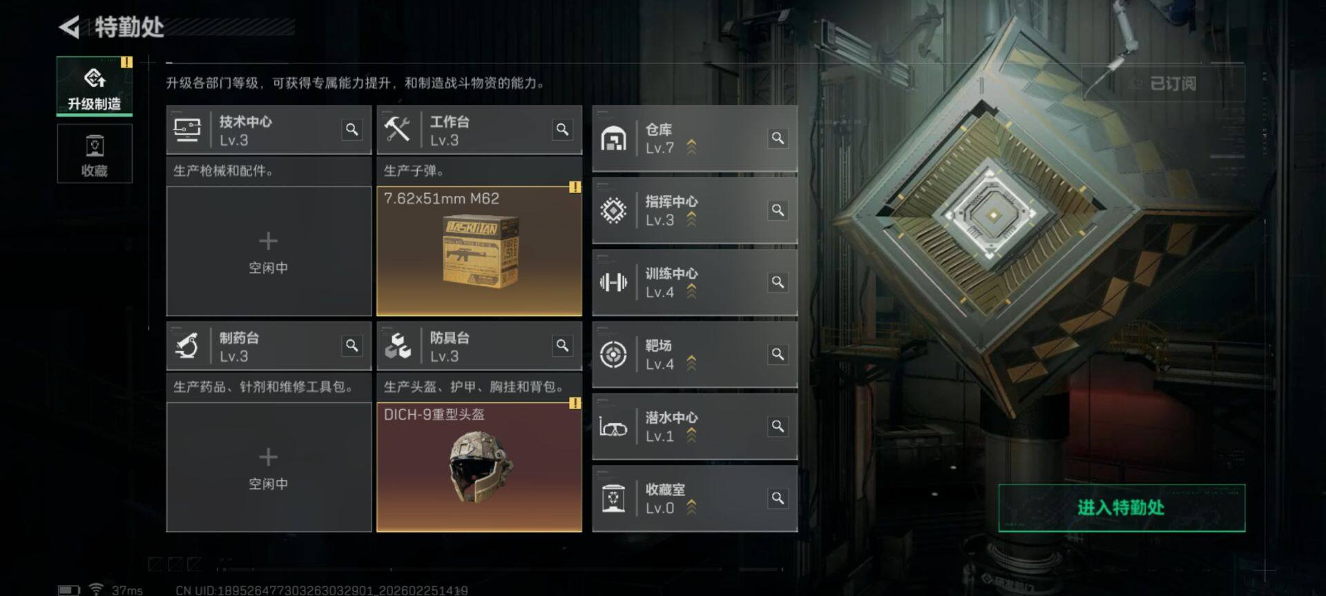 SJZQM453274三角洲行动账号详情图5