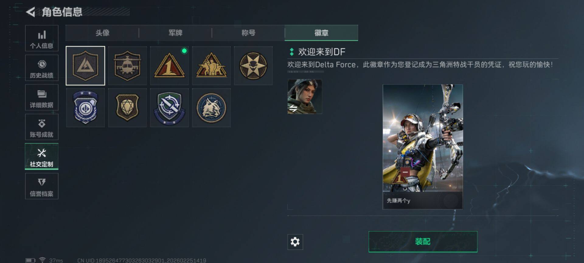 SJZQM453274三角洲行动账号详情图12