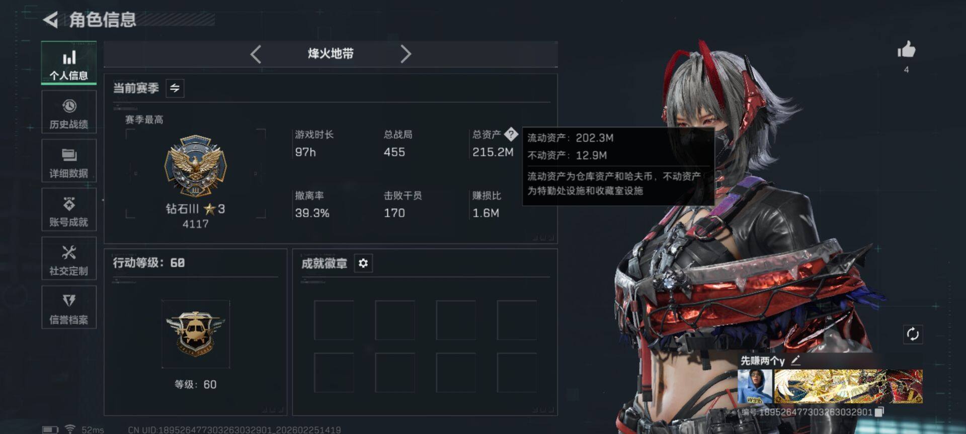 SJZQM453274三角洲行动账号详情图13