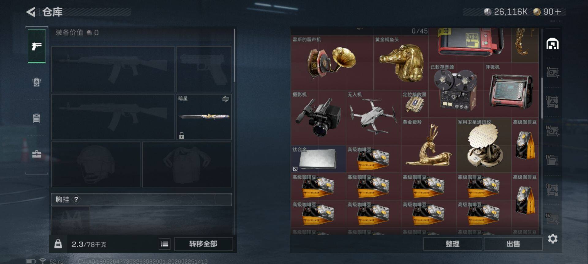 SJZQM453274三角洲行动账号详情图17