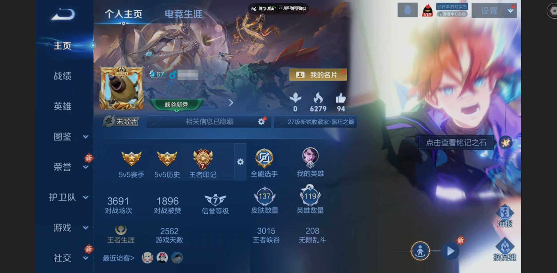 王者荣耀账号苹果QQ119英雄-137皮肤-[]实名: 可修改 贵族等级: V6 英雄数: 119 皮肤数: 137 珍