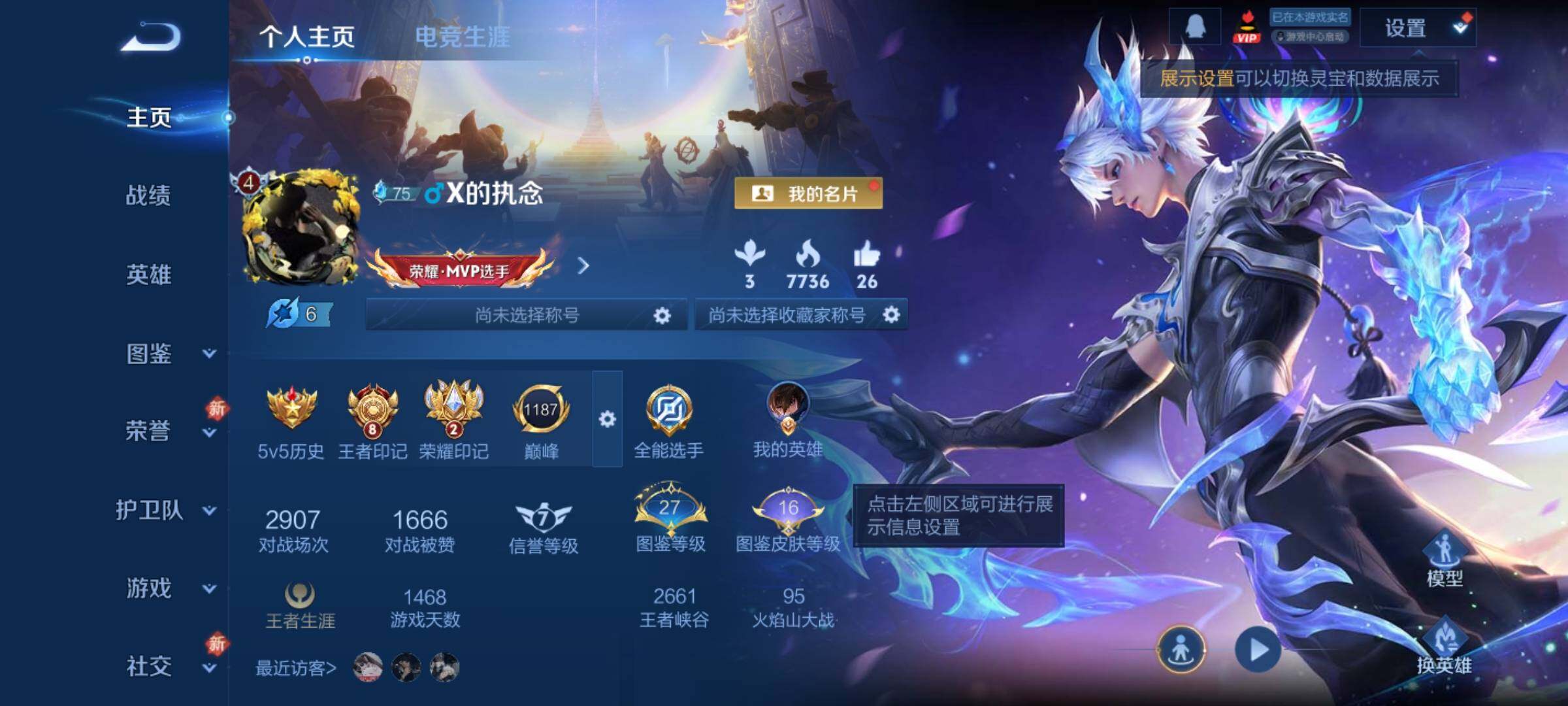 WZCMY4186077王者荣耀账号详情图2 WZCMY4186077王者荣耀账号详情图2