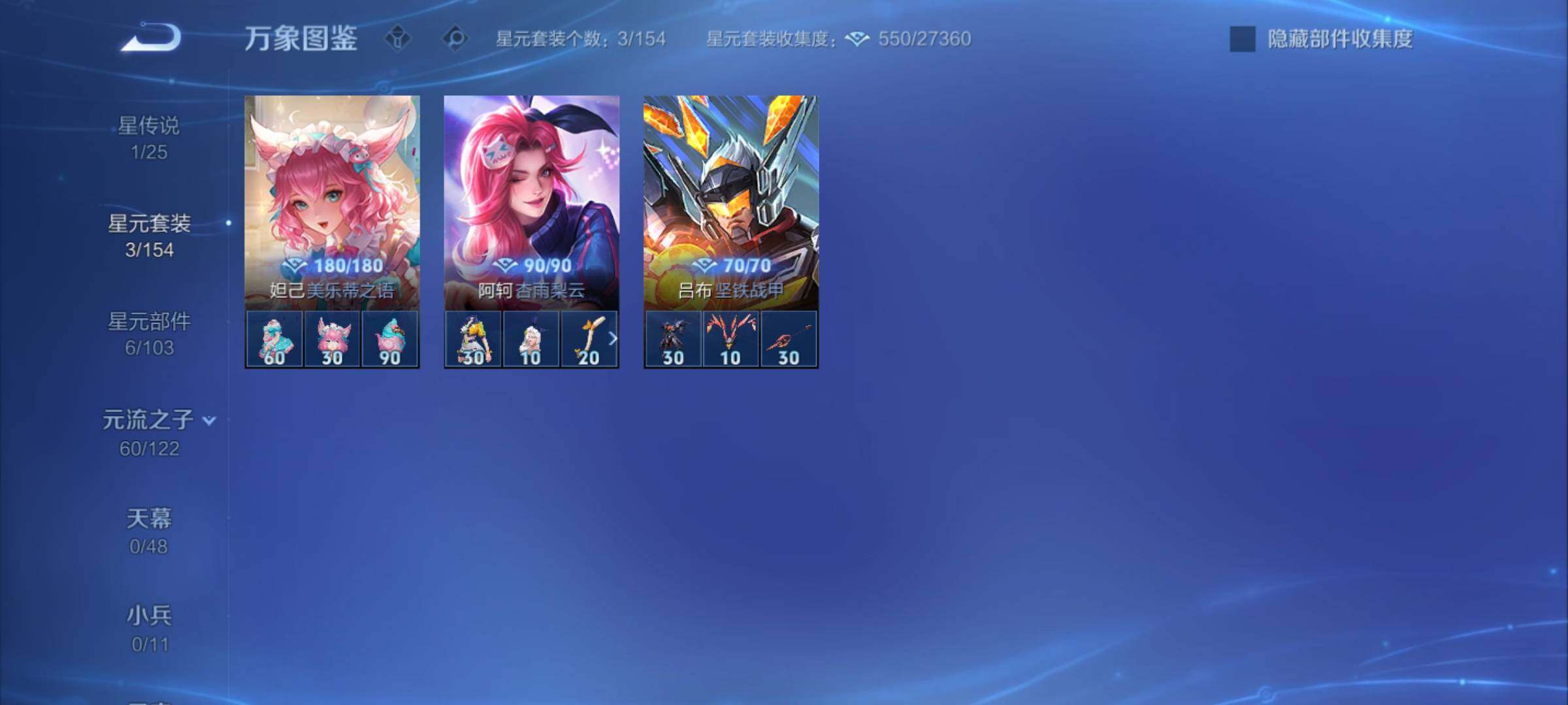 WZCMY4186077王者荣耀账号详情图9 WZCMY4186077王者荣耀账号详情图9