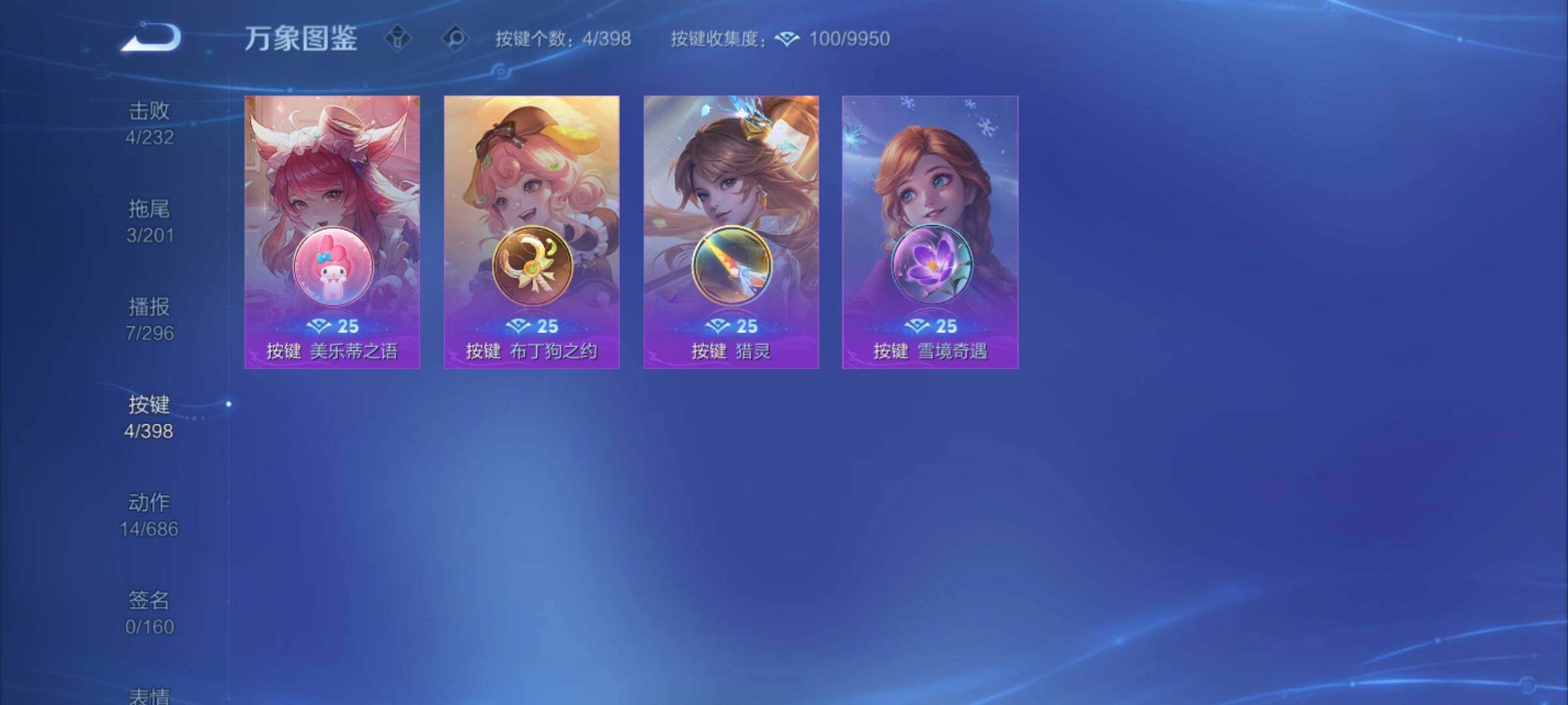 WZCMY4186077王者荣耀账号详情图8 WZCMY4186077王者荣耀账号详情图8