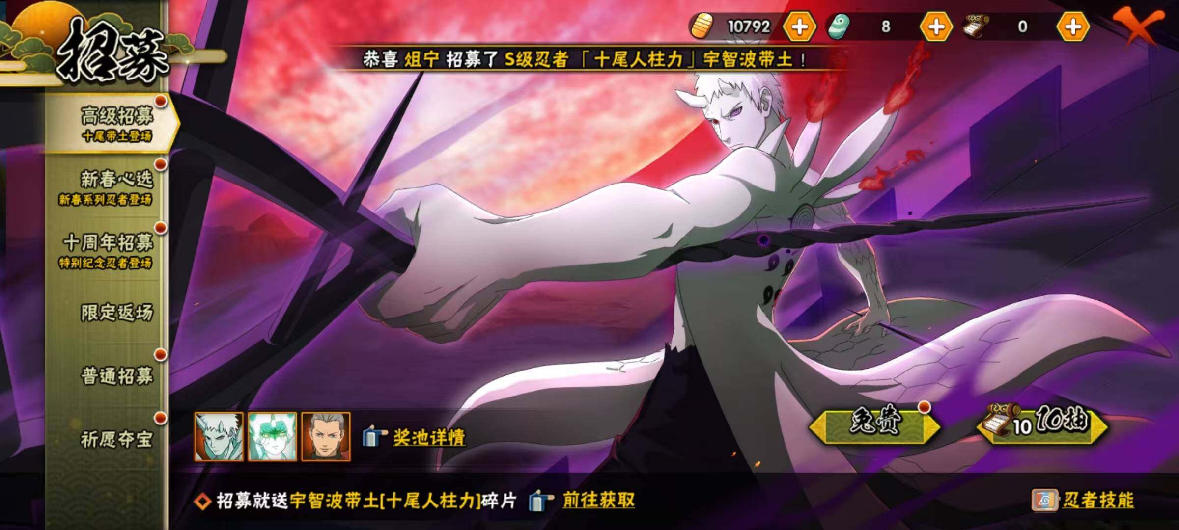 HYEY415114火影忍者账号详情图5 HYEY415114火影忍者账号详情图5