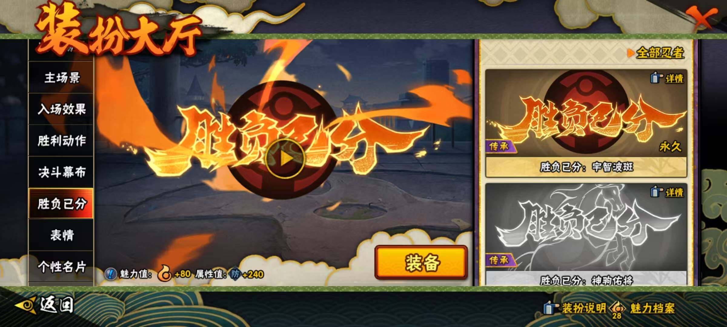 HYEY415114火影忍者账号详情图6 HYEY415114火影忍者账号详情图6