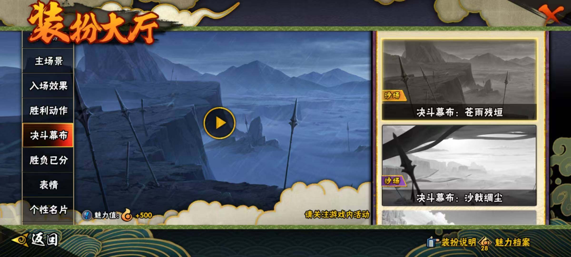 HYEY415114火影忍者账号详情图7 HYEY415114火影忍者账号详情图7