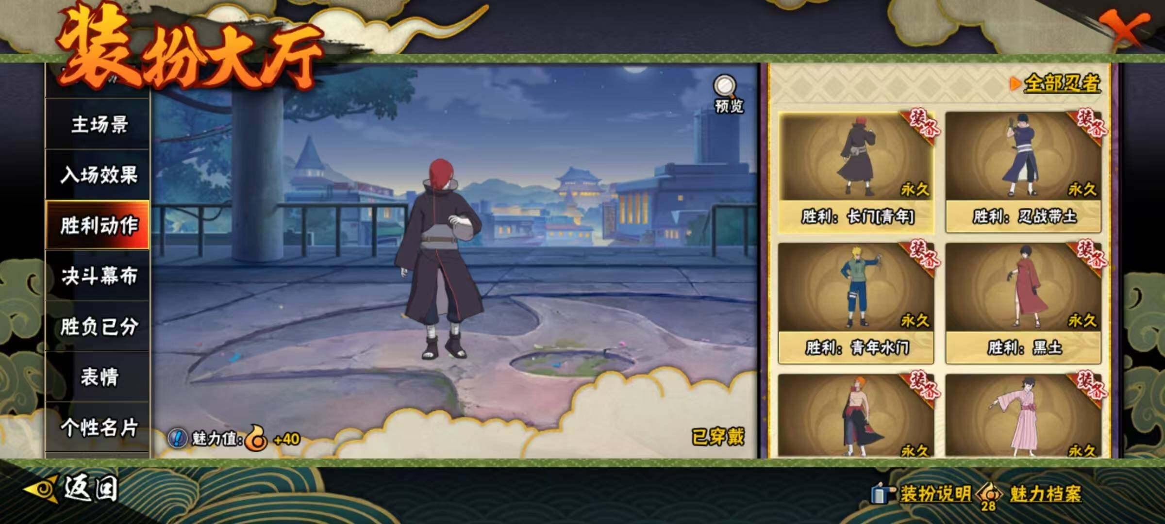 HYEY415114火影忍者账号详情图8 HYEY415114火影忍者账号详情图8