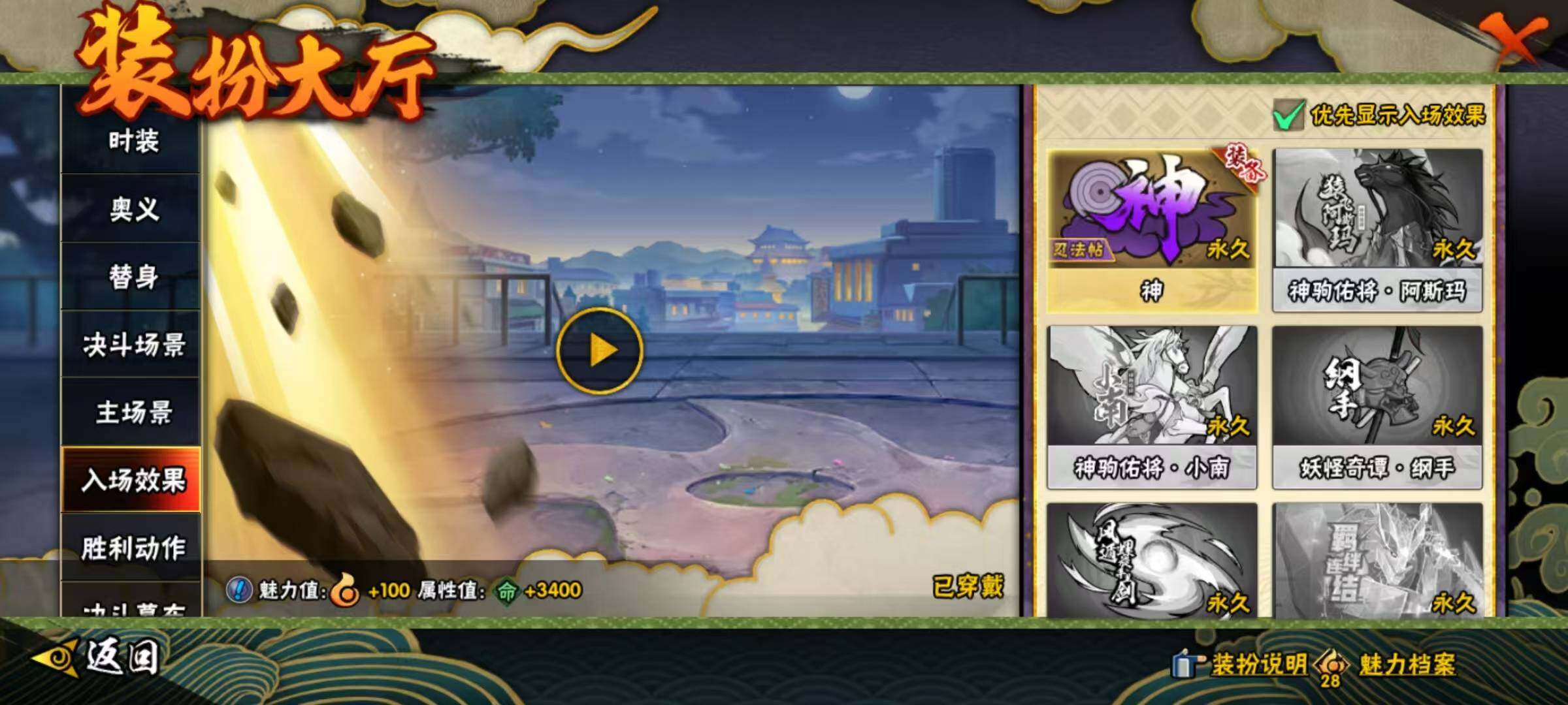 HYEY415114火影忍者账号详情图9 HYEY415114火影忍者账号详情图9