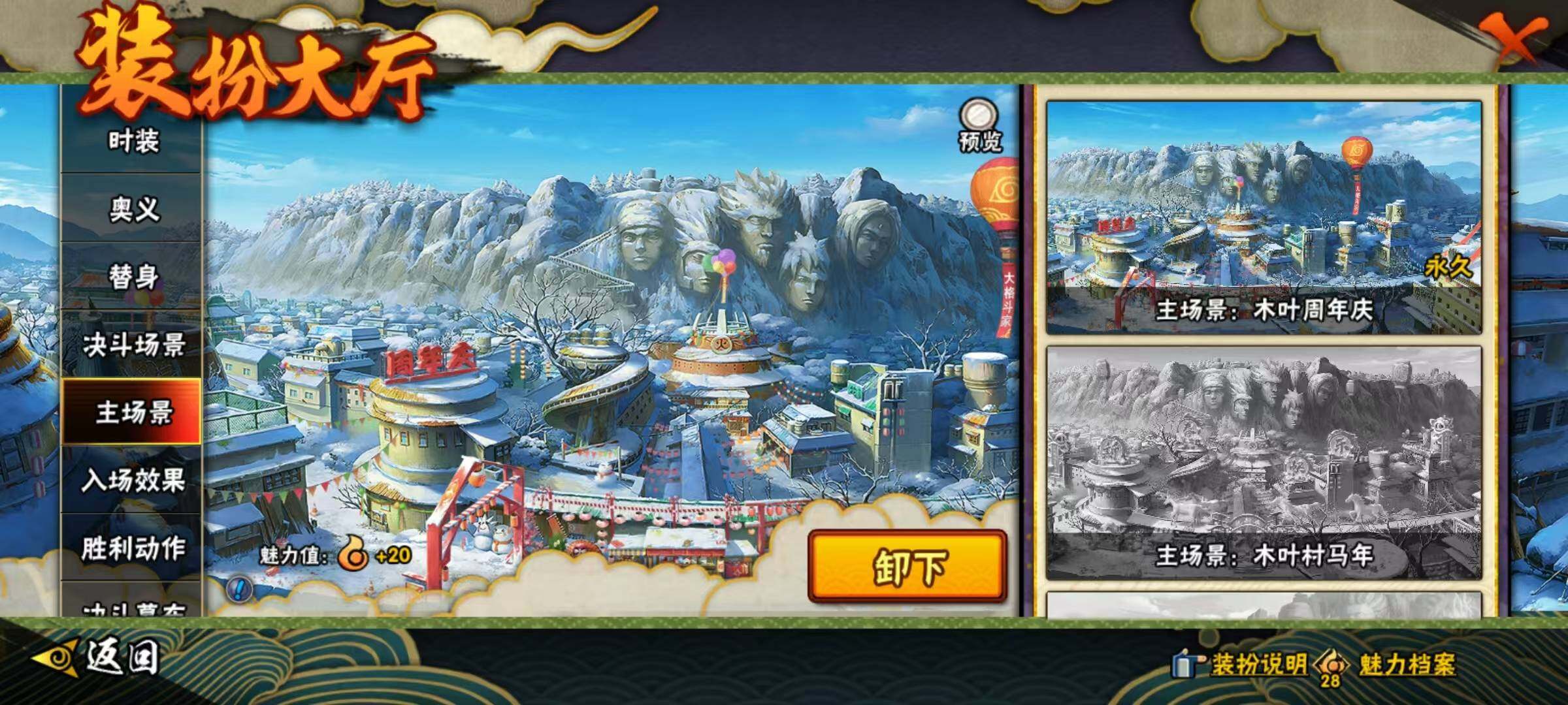 HYEY415114火影忍者账号详情图10 HYEY415114火影忍者账号详情图10