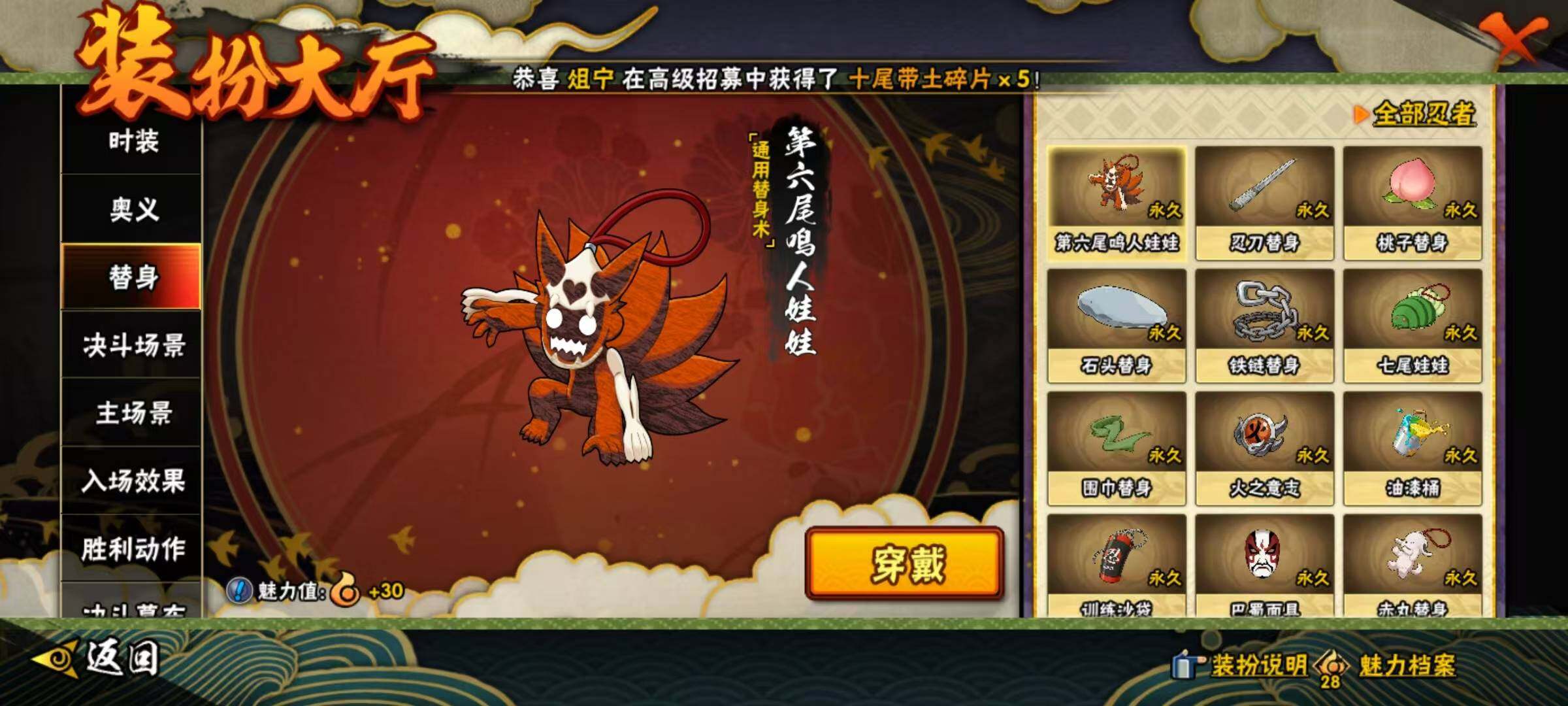 HYEY415114火影忍者账号详情图12 HYEY415114火影忍者账号详情图12