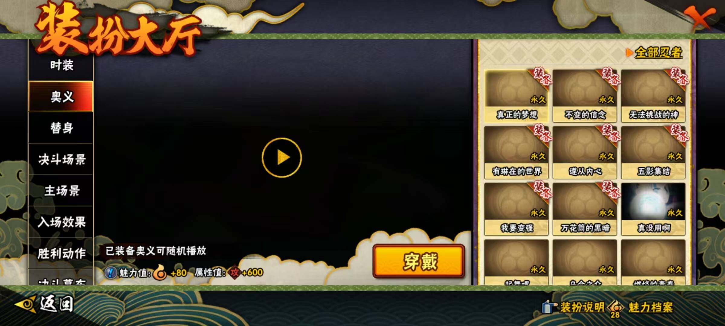 HYEY415114火影忍者账号详情图13 HYEY415114火影忍者账号详情图13