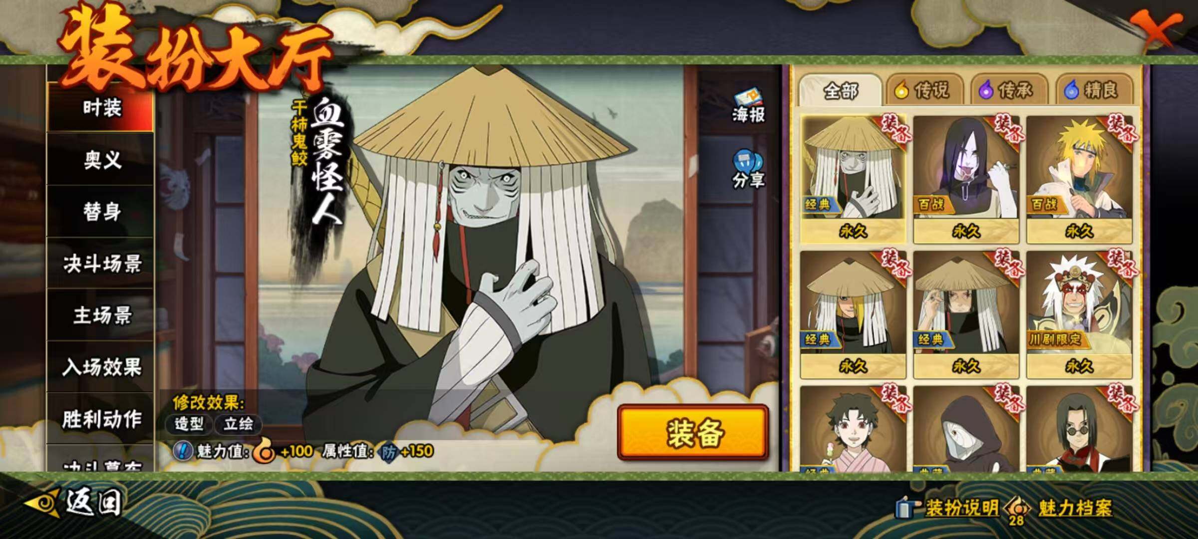 HYEY415114火影忍者账号详情图14 HYEY415114火影忍者账号详情图14