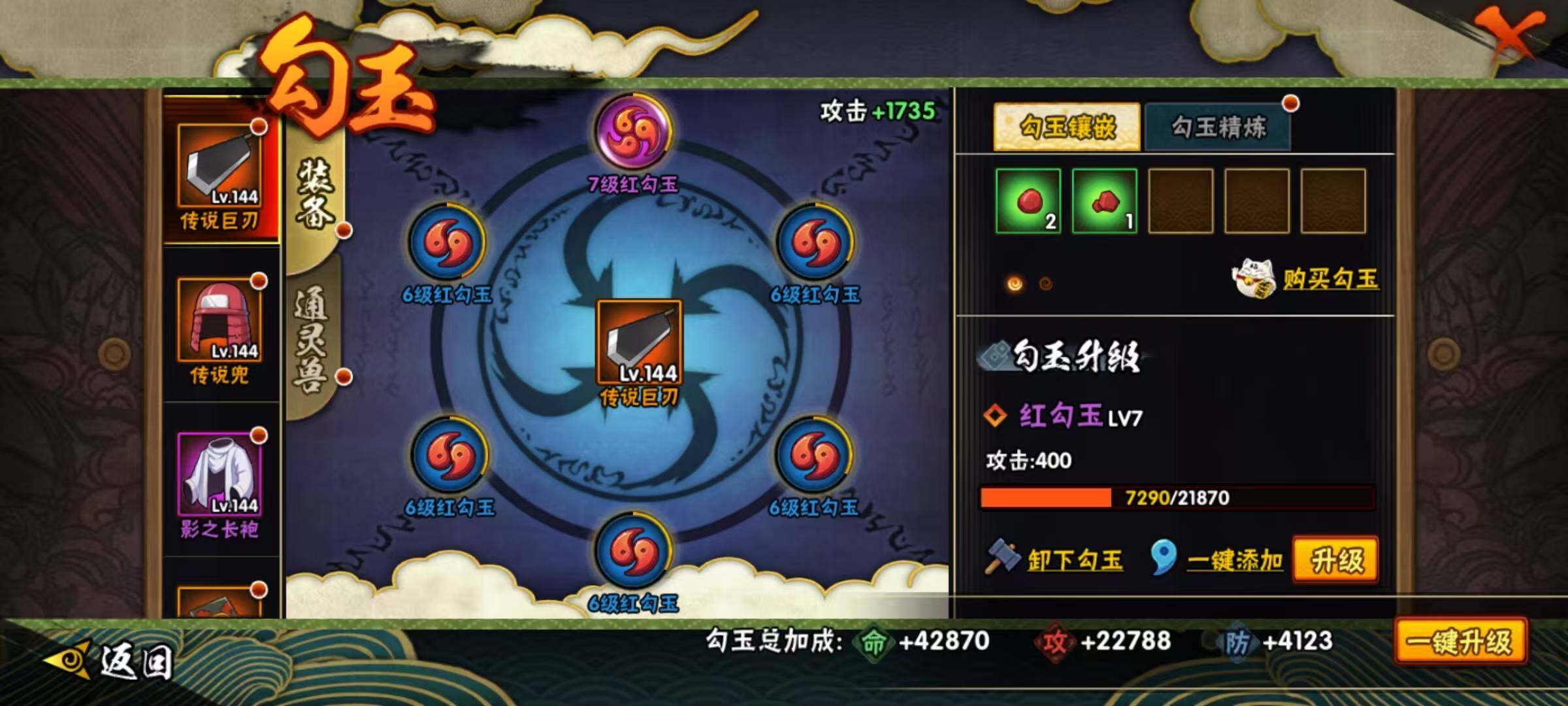 HYEY415114火影忍者账号详情图15 HYEY415114火影忍者账号详情图15