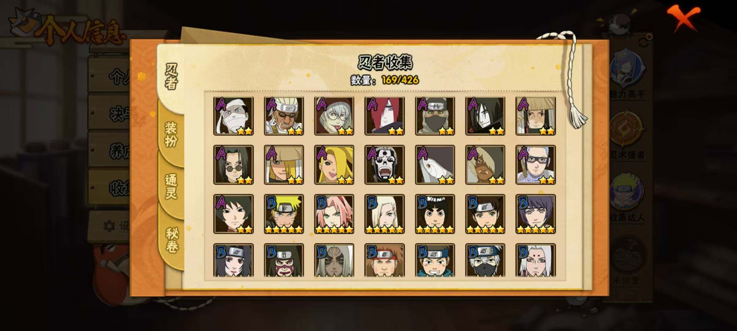 HYEY415114火影忍者账号详情图17 HYEY415114火影忍者账号详情图17