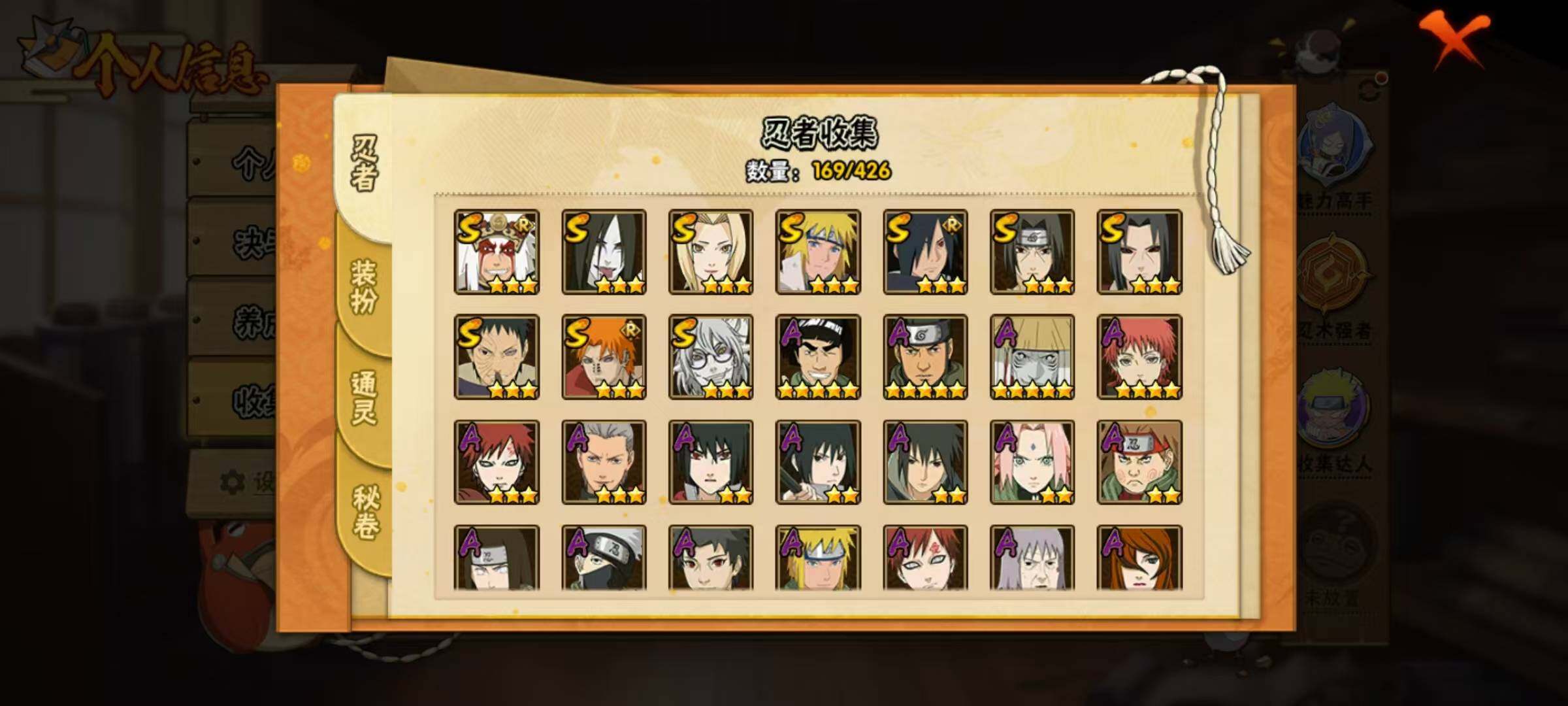 HYEY415114火影忍者账号详情图18 HYEY415114火影忍者账号详情图18