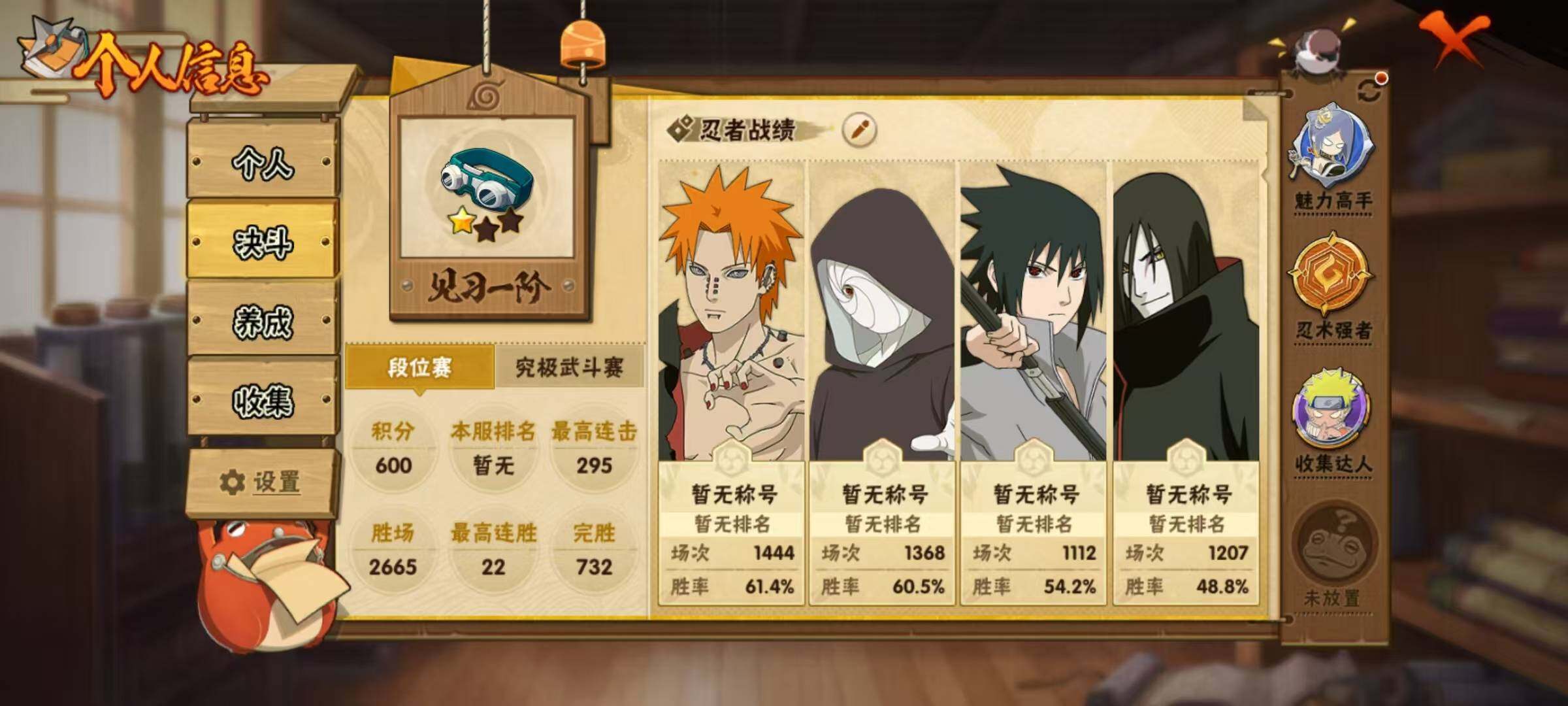 HYEY415114火影忍者账号详情图19 HYEY415114火影忍者账号详情图19