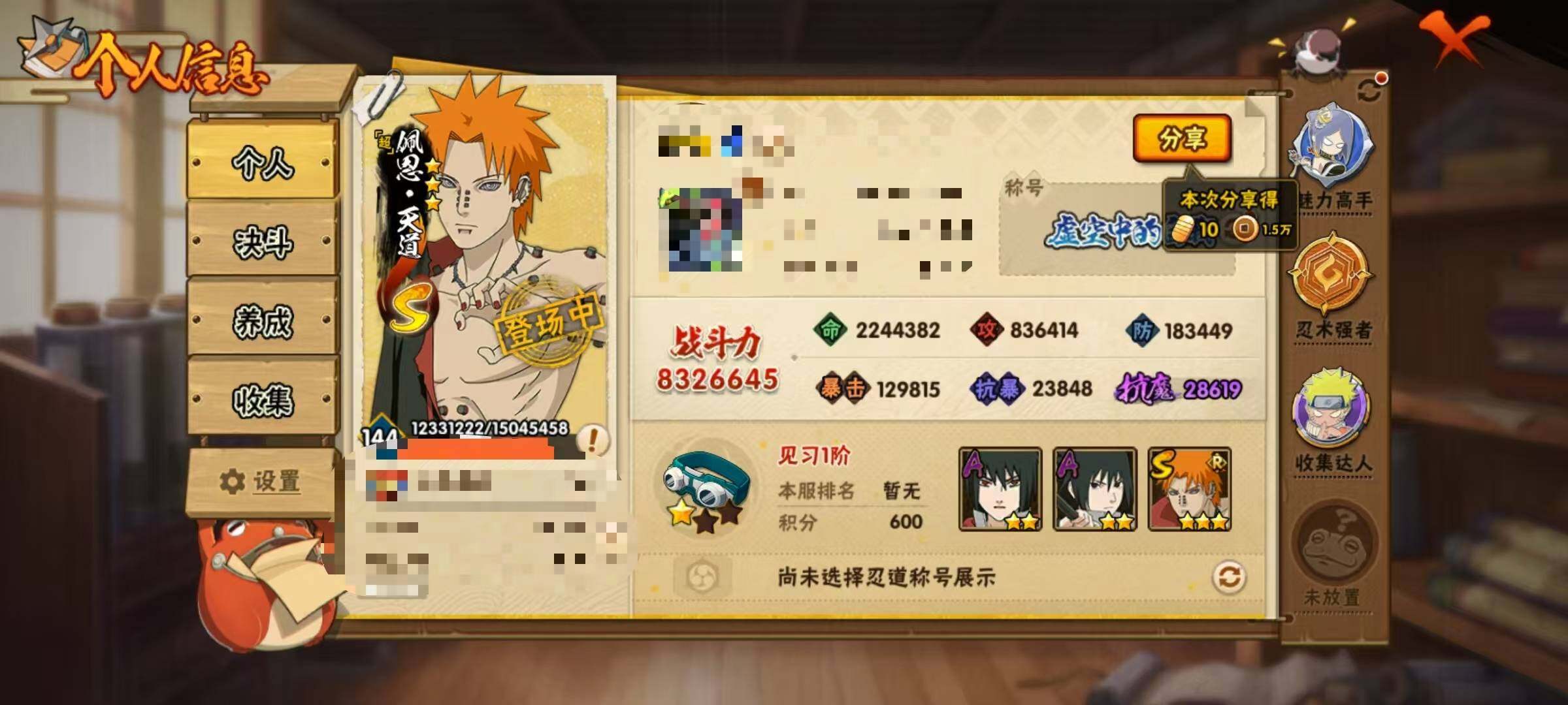 HYEY415114火影忍者账号详情图20 HYEY415114火影忍者账号详情图20