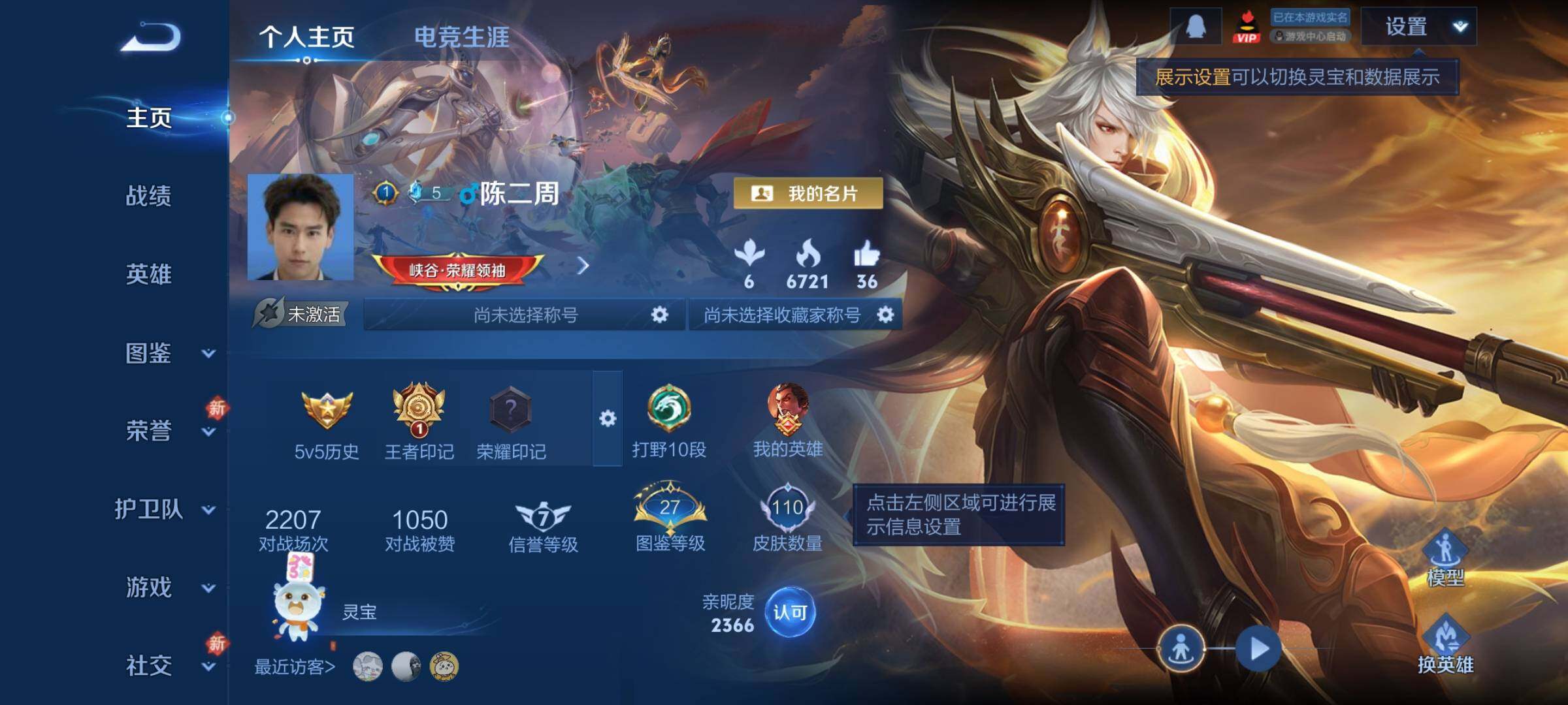 WZCMY4186088王者荣耀账号详情图2