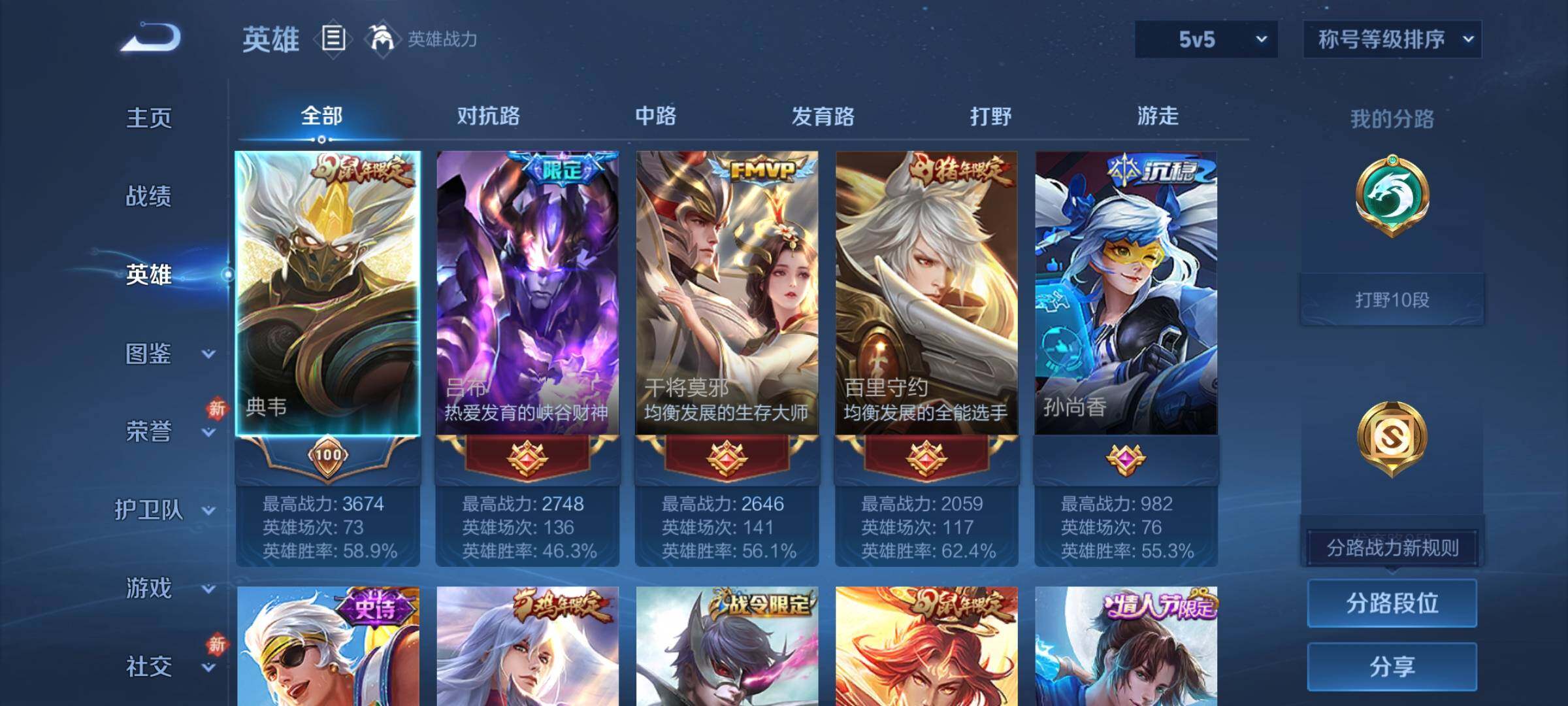 WZCMY4186088王者荣耀账号详情图3