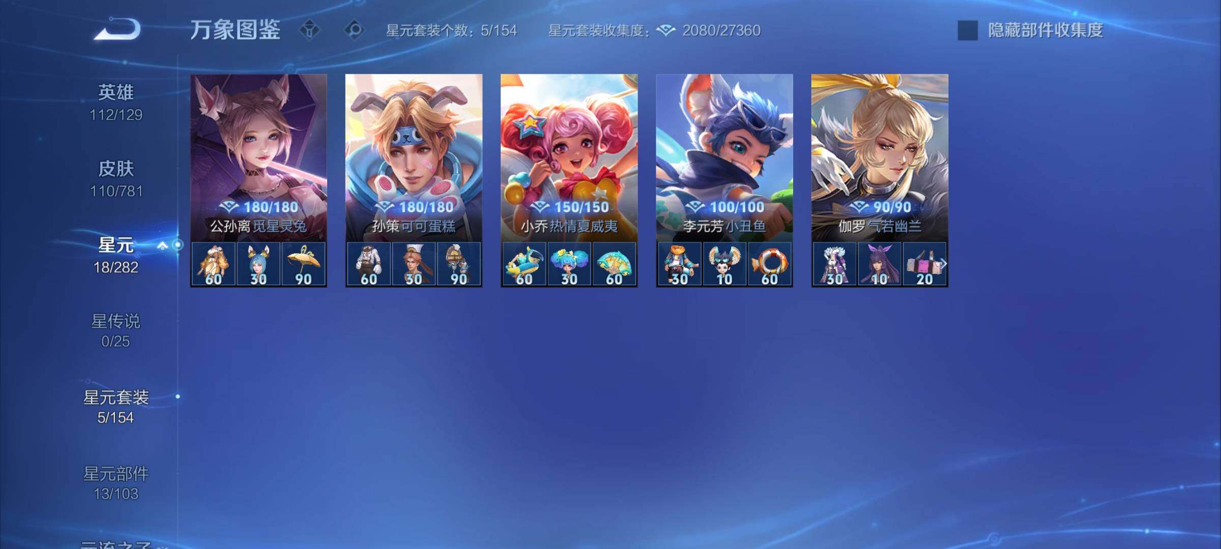 WZCMY4186088王者荣耀账号详情图9