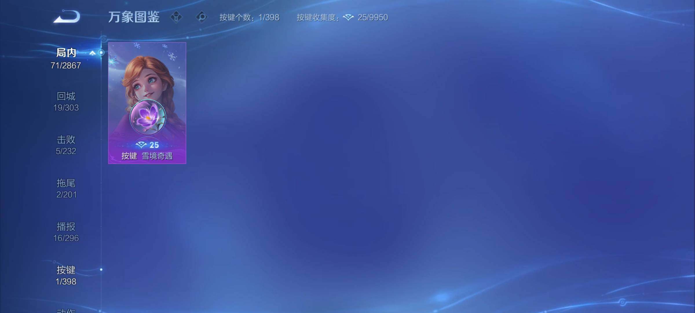 WZCMY4186088王者荣耀账号详情图10