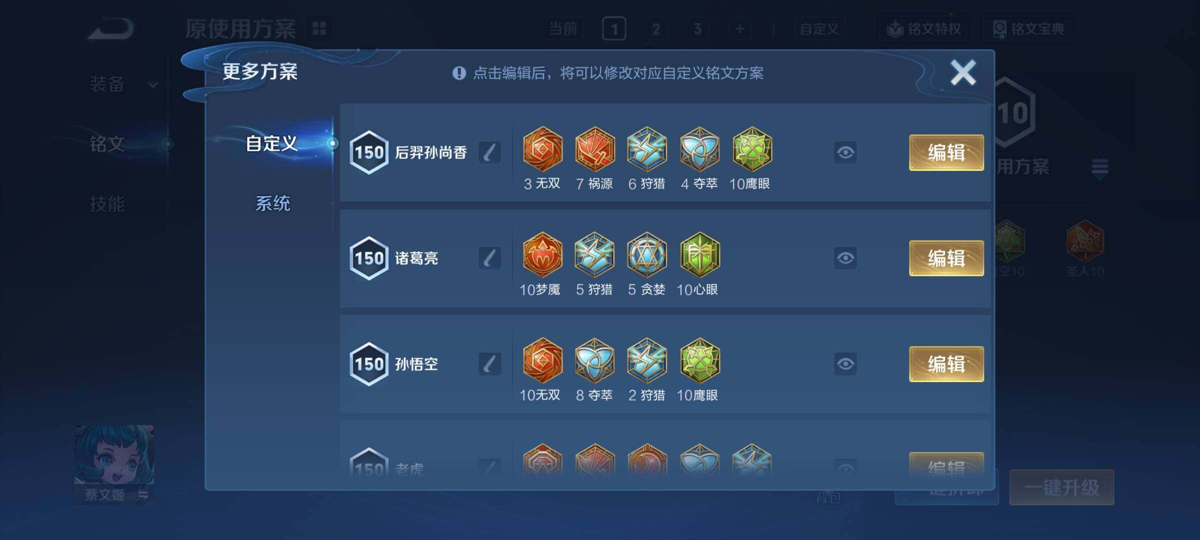 WZCMY4186088王者荣耀账号详情图13