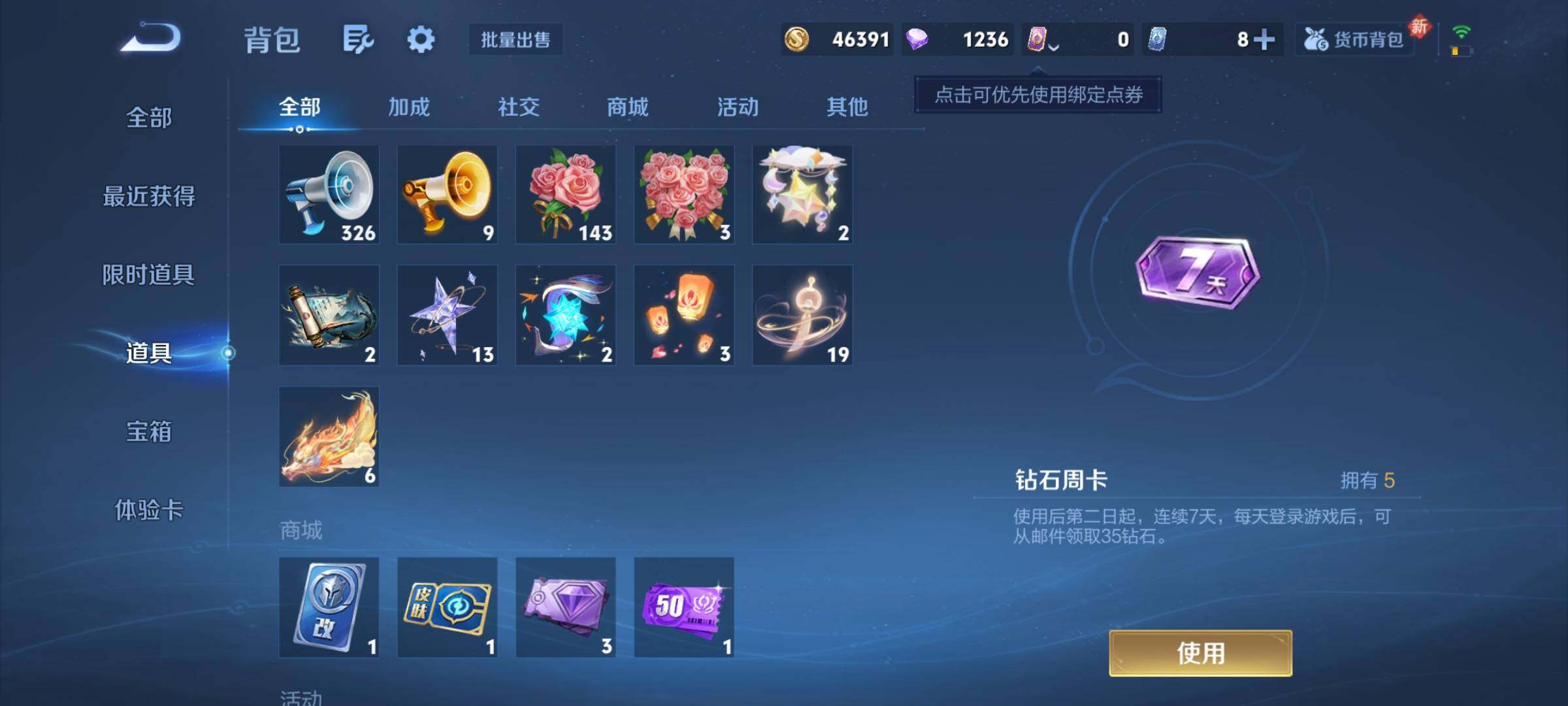 WZCMY4186088王者荣耀账号详情图12