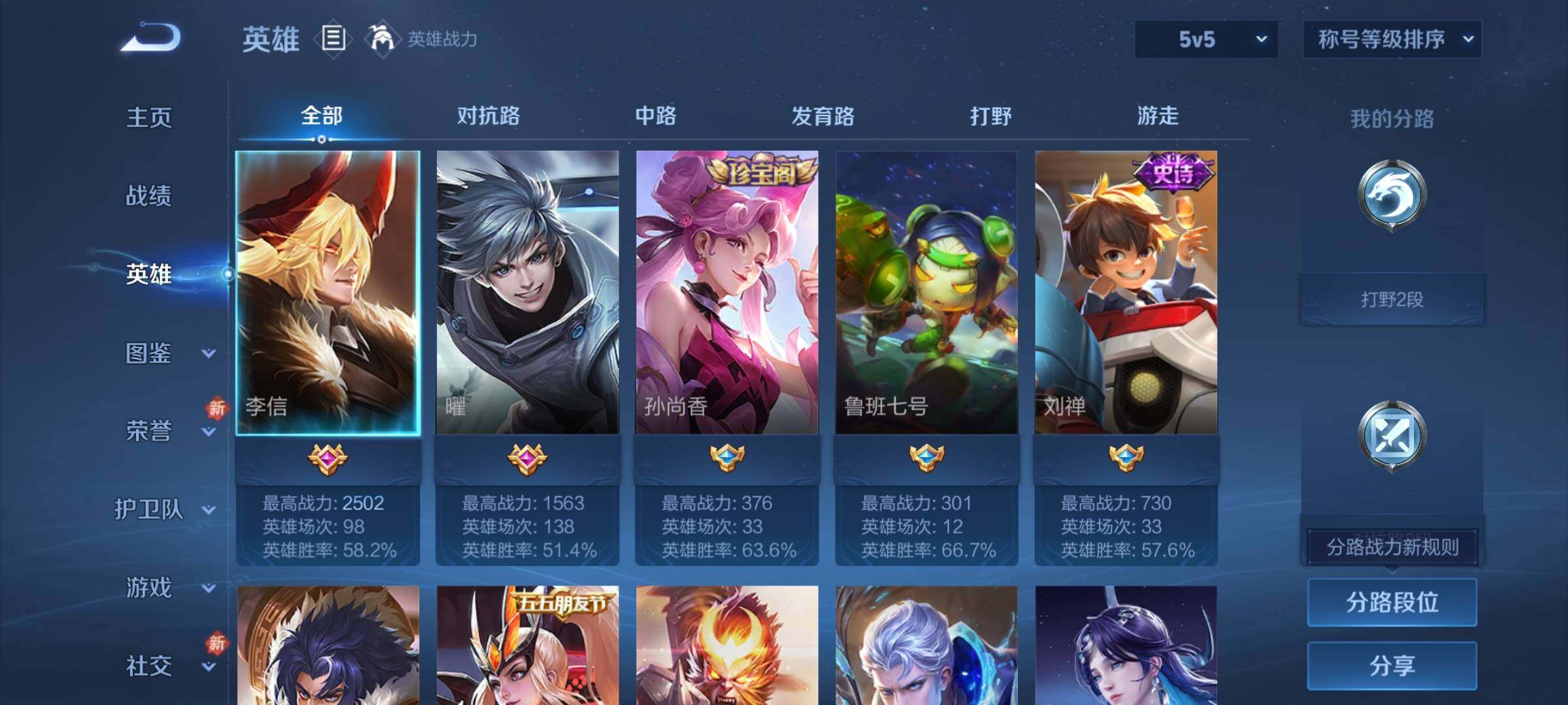 WZCMY4188491王者荣耀账号详情图5