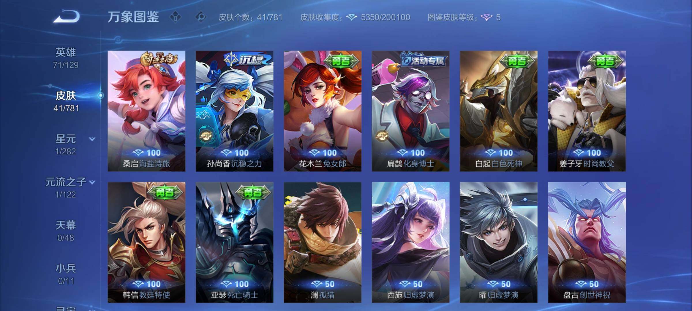 WZCMY4188491王者荣耀账号详情图7