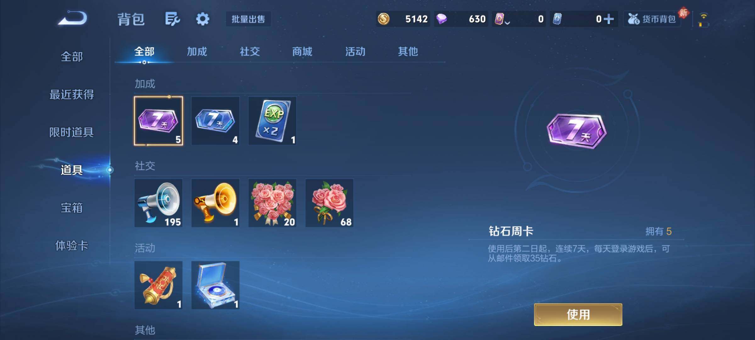 WZCMY4188491王者荣耀账号详情图9