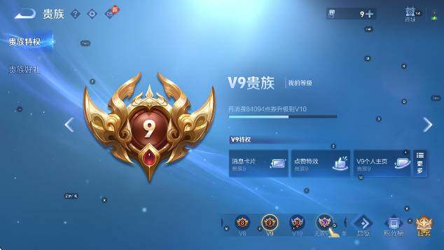 WZCMW4187178王者荣耀账号详情图8