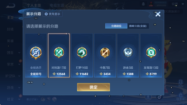 WZCMW4187178王者荣耀账号详情图10