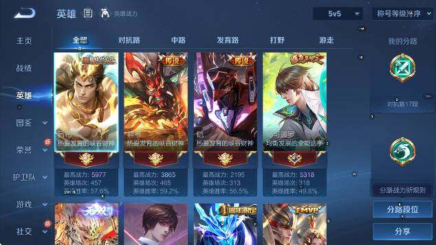 WZCMW4187178王者荣耀账号详情图16