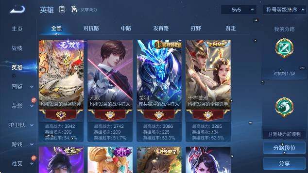 WZCMW4187178王者荣耀账号详情图17