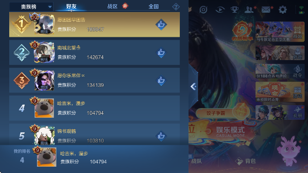 WZCMW4187178王者荣耀账号详情图18