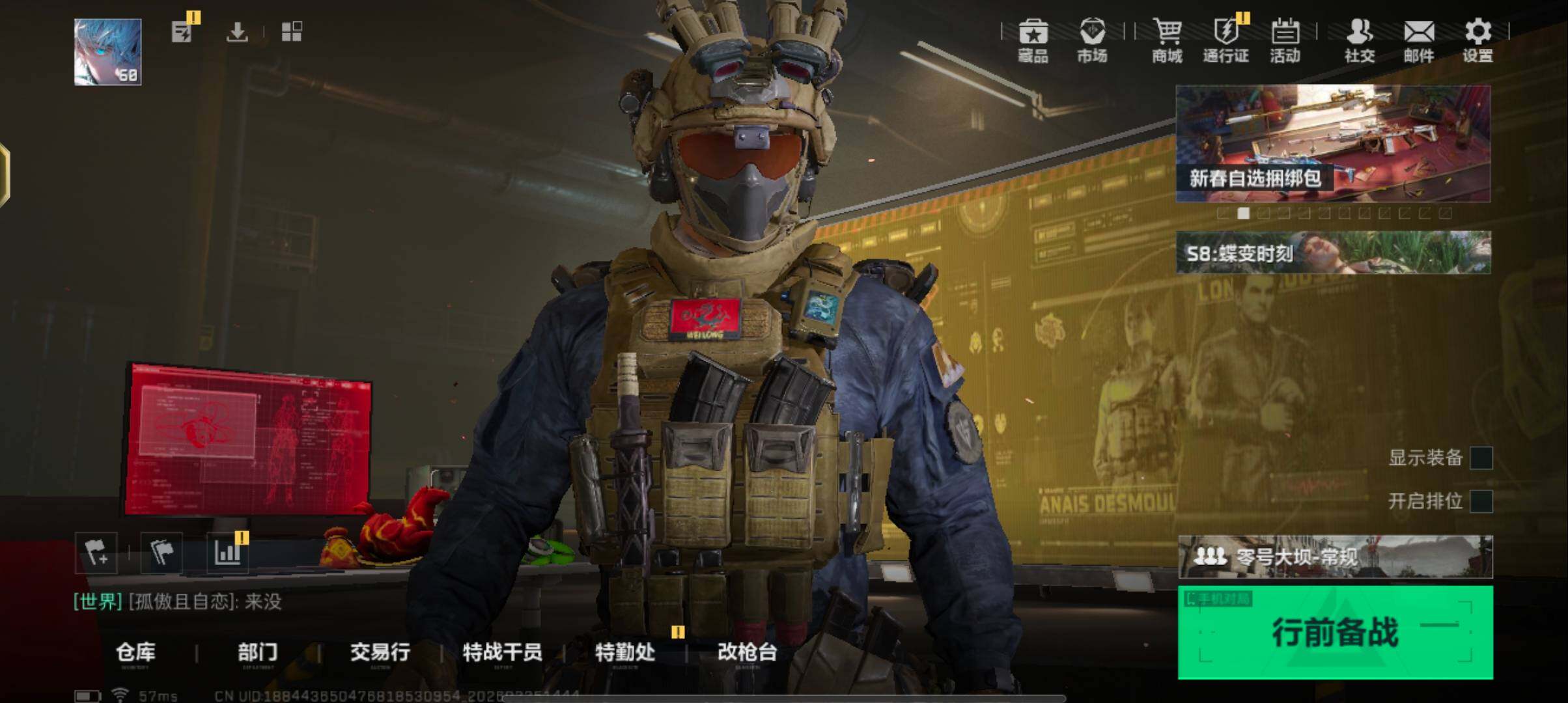 SJZQM456751三角洲行动账号详情图7