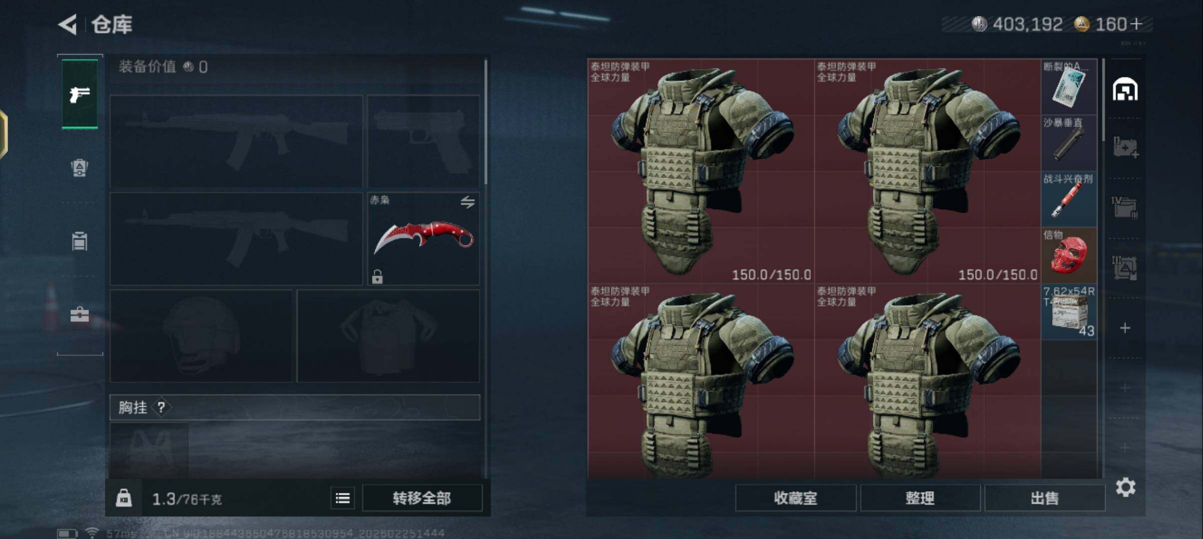 SJZQM456751三角洲行动账号详情图9