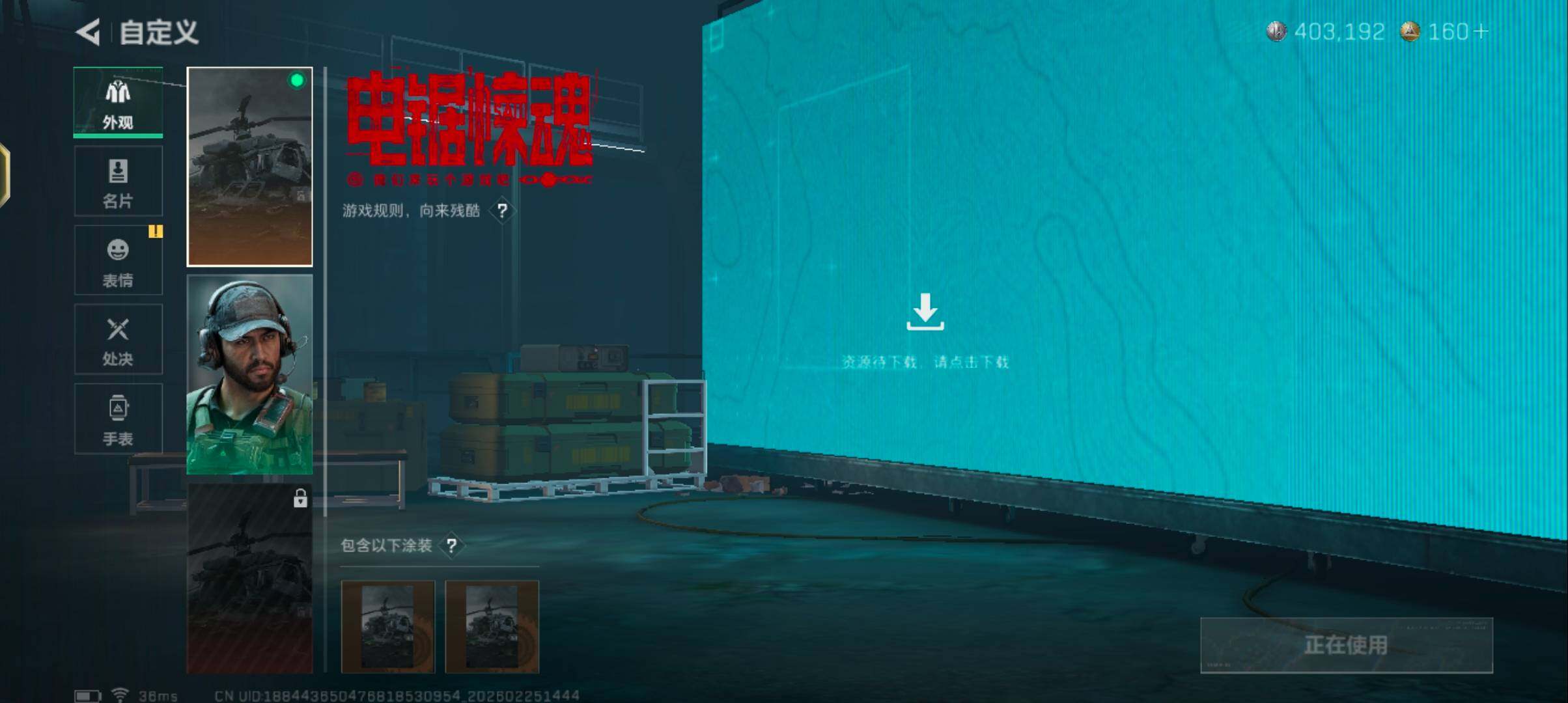 SJZQM456751三角洲行动账号详情图11