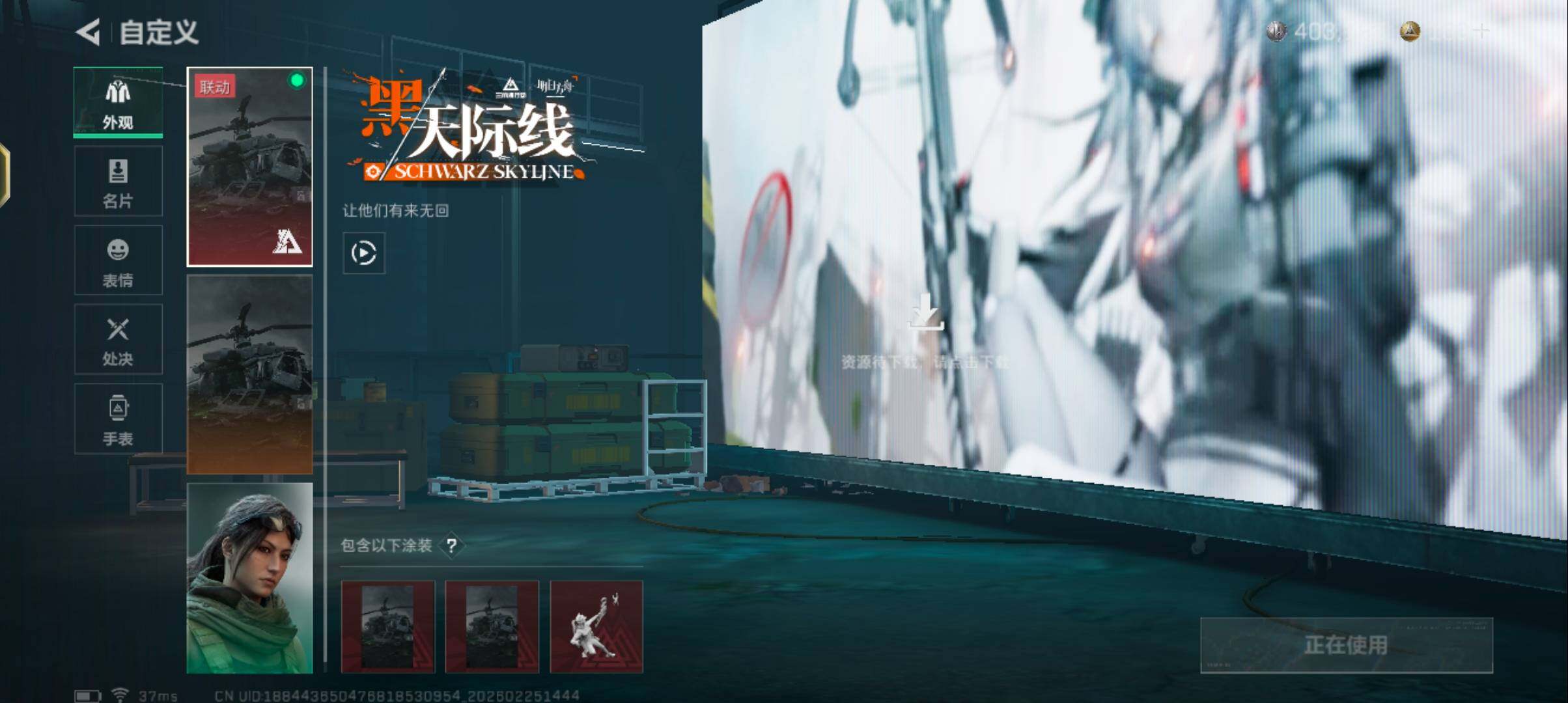 SJZQM456751三角洲行动账号详情图12